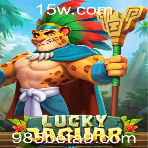 Explorando o Mundo Emocionante de LuckyJaguar: O Jogo de Apostas do Momento